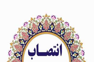 سرپرست شبکه بهداشت و درمان شهرستان لامرد منصوب شد