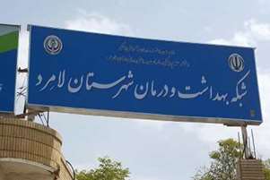 کشف و معدوم‌ سازی 326 کیلو گرم انواع مواد غذایی فاسد در لامرد