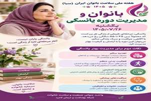 مراقبت‌های دوران یائسگی؛ آغاز فصلی نو از زندگی