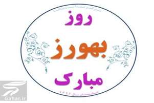 تبریک مسئولین شبکه بهداشت و درمان لامرد بمناسبت روز بهورز