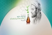 پیام تبریک سرپرست شبکه بهداشت و درمان لامرد به مناسبت روز داروساز