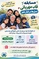  هفته سالمند مسابقه عکاسی